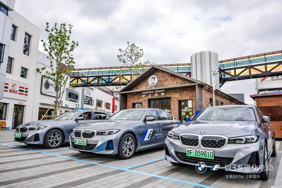 全新BMW i3煙臺地區(qū)上市體驗日，落地?zé)熍_亞東柒號文創(chuàng)園區(qū)