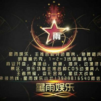 福建，王者榮耀COS服裝，變形金剛，黃金圣斗士十二星座，異形大戰(zhàn)鐵血戰(zhàn)士，閃電俠，激光秀，電光舞，搖滾，特技，反串，人妖