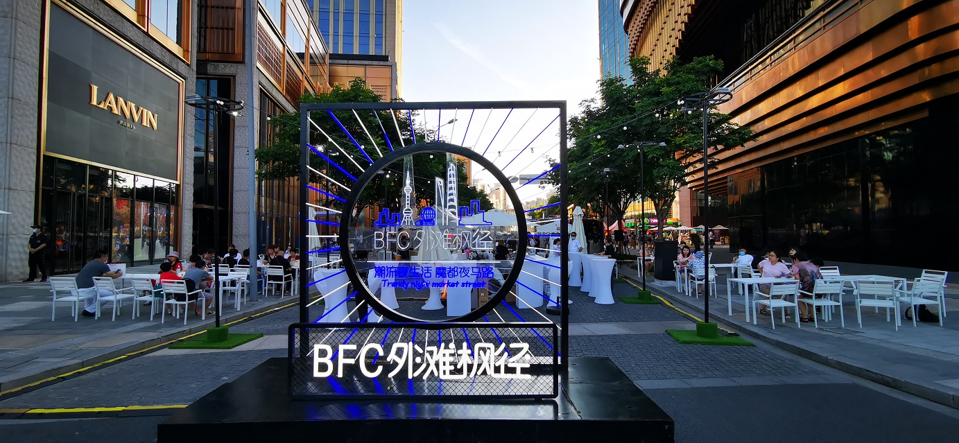 快閃集市活動(dòng)-BFC外灘楓徑