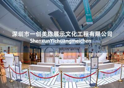 深圳市一創(chuàng)美陳展示文化工程有限公司