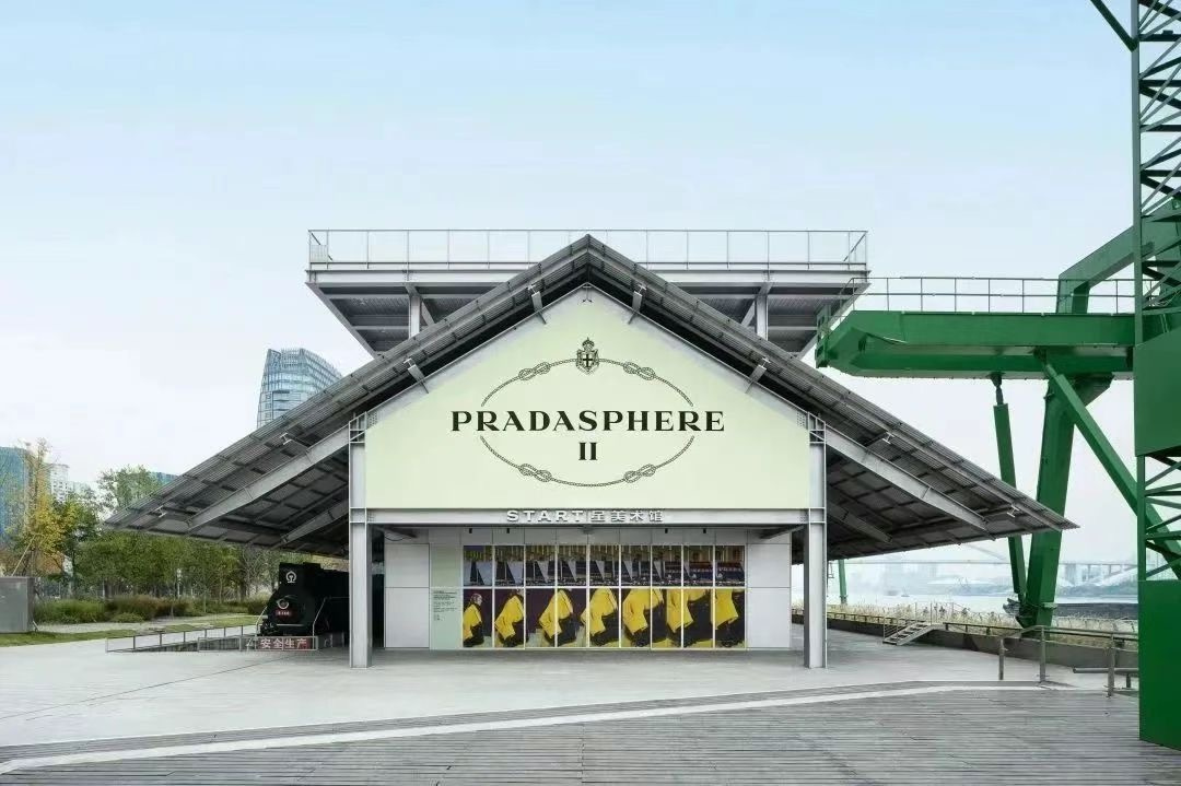 《Pradasphere II》展覽，在上海START星美術(shù)館啟動